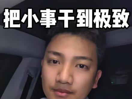 煮蛋封神,做到极致就是护城河#商业思维 #干货分享 #爱吃蛋 #大树阿杰