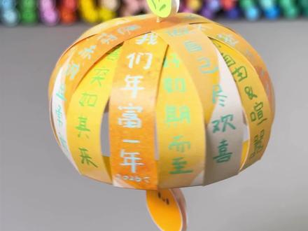 @闺闺|我想要的新年手工❗️转运风铃❗️ #手工 #手工diy #手工制作 #手工玩具制作过程 #创作灵感