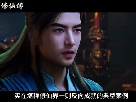 让刚结婴的韩老魔,重新变回‘韩跑跑’的男人…元婴后期大修士仲神师,追杀他四天四夜!韩老魔到底怎么活下来的?#动漫解说 #动漫推荐 #国漫 #韩立 #凡人修仙传