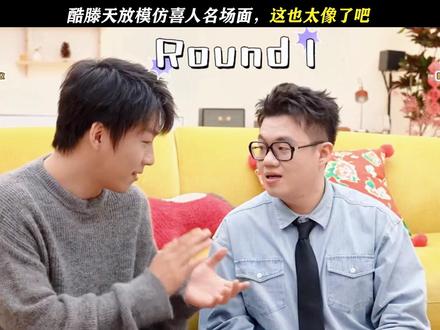 酷滕跟天放也太有节目效果了 #毛雪汪 #王天放 #酷滕