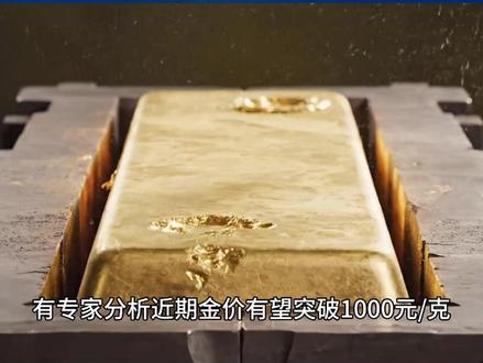 12月15日下午最新消息#黄金 #黄金 #今日金价 #热点
