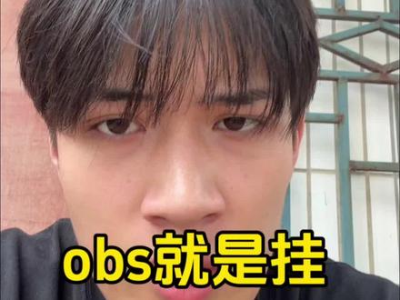 就看什么时候结束整治吧#三角州行动 #obs #外挂 #外挂揭秘