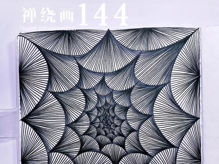 第144幅原创禅绕画“无限空间”∞ 一幅简单而层次感鲜明的黑白装饰画#线条画 #禅绕画 #解压禅绕画 #跟着抖音学画画 #控笔训练