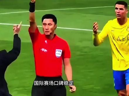 京鲁大战的裁判组确定,马宁和唐顺齐是什么水平?能保证比赛的公平性吗?#山东泰山队 #北京国安 #京鲁大战 #马宁 #唐顺齐