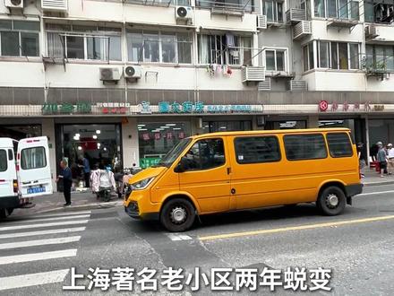 上海著名老小区田林二村原拆原建交付啦 盘一盘这个小区改造全过程#城中村改造 #市区老破小 #上海老小区 #田林二村 #原拆原建