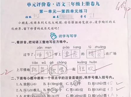 如何用手机还原试卷,清除手写笔迹#华为手机试卷还原 #试卷还原软件自动清除笔迹#试卷重练