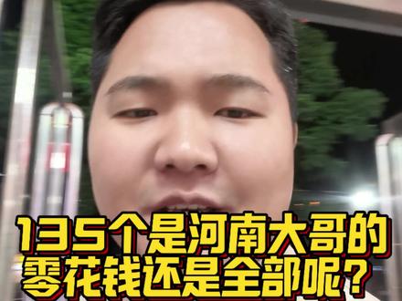 135万曼城,真相又会是什么样呢? #伯恩茅斯VS曼城#理性购彩 #足球