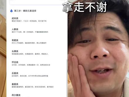 我又来了,#薛辉 #薛辉智能体