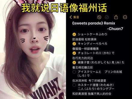 我就说日语像福州话 #福州话#爱我中华 #搞笑