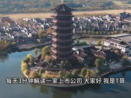 盈新发展:文旅地产跨界存储芯片 盈新发展的前身是“新华联”,一家传统的房地产企业。
在行业寒冬中,公司于2023年底启动破产重整,并在2025年6月正式更名为“盈新发展”,宣告向“文旅+科技”转型。
2025年10月,盈新发展拟现金收购广东长兴半导体81.81%的股权,意图切入存储芯片封装测试赛道 。
此消息一出,使其成为存储芯片的“故事股”,
从10月到12月,股价最高涨幅达到94.51%,其上涨逻辑被市场解读为“重组+涨价”的双重利好。
进入2026年,涨势依旧,股价与存储芯片板块的市场情绪高度联动。1月6日、7日连续涨停,报收3.33元,单日涨幅9.90%。
2026年1月5日 公司公告与交易对方签署补充协议,并支付1000万元排他性意向金,继续推进收购。
这一重大收购计划是盈新发展战略转型的核心,也是近期股价异动的主要催化剂。
被盈新发展看中的长兴半导体,究竟是何方神圣?
成立于2012年11月的长兴半导体,是一家专注于存储器芯片封装测试和存储模组制造的高新技术企业。
该公司形成了研发封装测试一体化的经营模式,拥有晶圆测试和修复技术,具备8层叠Die封装工艺以及BGA、SiP、CSP等封装技术。
在半导体国产替代加速推进的背景下,长兴半导体作为细分领域的“小巨人”,恰好踩中了政策支持与市场需求的双重风口。
该公司可生产消费级NAND FLASH模组和DRAM内存模组,为广东省大容量闪存芯片封装及测试工程技术研究中心依托单位。
股价狂欢的背后,是盈新发展不容乐观的基本面。
根据2025年三季报,公司前三季度实现营业总收入11.69亿元,同比下降48.38%;归母净利润亏损4.86亿元,同比暴跌682%。
单看第三季度,业绩下滑更为惨烈:营业收入3.96亿元,同比下降42.46%;归母净利润-3.25亿元,同比下降1027.84%。
这份成绩单延续了公司近年的亏损态势。
事实上,盈新发展已连续五年半扣非净利润为负。
2020年至2024年,公司扣非净利润累计亏损达114.93亿元。
对于这样一家处于十字路口的公司,未来的走向取决于几个关键节点:
2025年年报(预计2026年3-4月发布):能否实现扭亏,避免触发退市条件,是生死线。
长兴半导体收购进展:计划在2026年一季度完成。
#盈新发展 #存储芯片 #长兴半导体 #国产芯片 #国产替代