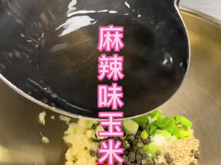 孩子们喜欢吃的麻辣烫风味玉米面条、家里做也很简单#美食教程