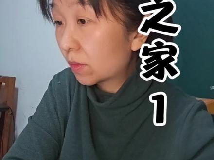 低配版《玩偶之家》课文分析,没有高配版,高配版不再有。