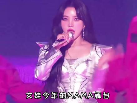 2024再创辉煌~#gidle #女团 #爱豆 #mama #queencard