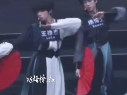 王橹杰全肯定!跳的很好,就是你怎么不唱呢宝宝🥹#王橹杰 #tf家族新年音乐会 #tf家族四代 #tf四代新音彩排 #彩排