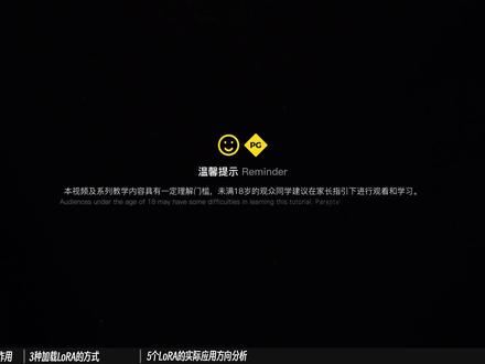 AI绘画基础入门知识:LoRA模型是什么? 从原理到实践,理解这个无所不能的“轻量级”AI绘图模型该怎么玩!
Stable Diffusion WebUI 零基础新手教学 · 【第 9 期】
⚡ 本期内容概要:
① LoRA是什么?有什么用?
② 如何在SD WebUI里加载并使用各种LoRA模型?
③ LoRA具体能用在哪儿?汇总五大类LoRA以及对应的使用技巧供参考!
👍 这是一个针对零基础小白的教程系列,希望可以成为你看过最好懂的Stable Diffusion WebUI入门教程!
这个最早被应用在GPT等大语言模型上的额外网络,在被引入扩散模型为基础的图像生成里后,效果竟然意外地好。短短小半年时间,它就已经成为了如今最主流的对模型实施“微调”的方法。
LoRA能干什么,又到底该怎么用?通过这期视频,你将掌握在StableDiffusion WebUI中利用LoRA出图作画的三种基本途径,并学会利用LoRA实现高度自定义的人物角色形象(Character)、画风或风格(Style)、概念(Concept)、服饰(Cloth/Costume)还有特定元素(Object)呈现。
逼真的“赛博Coser”,酷炫的机甲少女,种类繁多的服饰与画风自由切换——这些,都是LoRA能帮你做到的。
视频制作不易,如果这期内容对你有帮助,请一定要点上小心心支持鼓励一下啦! 如果你的身边有其他对ComfyUI感兴趣的朋友,欢迎转发这个视频给TA!
#ai绘画 #stablediffusion #stablediffusion教程 #lora #模型