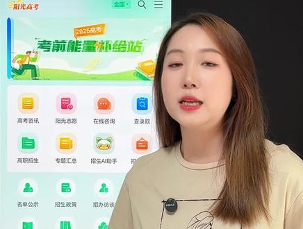 一分一段表 在哪看 怎么看 看什么 一条视频教会你看一分一段表#高三 #高考 #志愿填报 #温馨老师 #真实生活分享计划