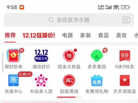 #拼夕夕#多多视频三单挑战#月卡三单挑战#SSS三单挑战 当天第一次打开也有个限时优惠券,不管啥入口,大多数比直接首页搜索下单要优惠,直接搜索只有一个情况便宜,可能刚好要买的有平台限时优惠,这个平台限时优惠比三单挑战都要便宜,经常是买完的就出来了有点坑。有平时需要的不急用,收藏着,看有平台限时优惠再买,这个最便宜,如果买的没有限时活动直接买了又不是三单挑战里的,后面又出来限时优惠,相当不爽。平台优惠商家是不退差价的。
三单挑战有的号有时没有这些,换个号,微一个 QQ一个,手机h一个,哪便宜哪买就好。
最后,多多视频三单挑战点进去了就会限时60分钟,月卡里是24小时,可以在优惠券里找,如果折扣入口看到想买还没确定的,可以把链接先发给商家客服,退出后,在折扣有效期内,点客服里的链接进入下单,是折扣的那个。只能说能省个三瓜两枣。