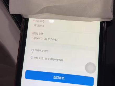 你们的补贴到账了吗?#汽车置换补贴 #购车补贴