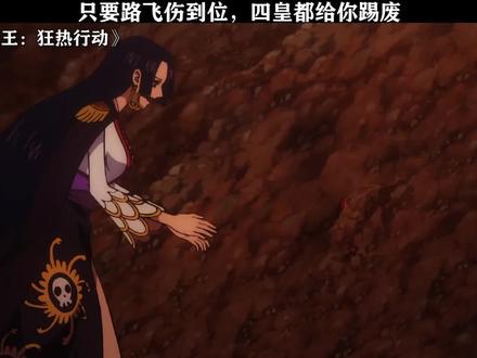 罗:什么东西过去了,哦原来是恋爱脑 #航海王:狂热行动 #路飞