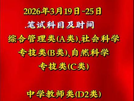 湖北事业单位2026年公开计划
118人公告#鄂才达