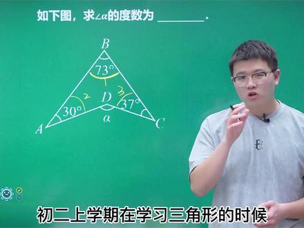 初中数学三角形两大模型,“飞镖”模型,学会后秒做题。#初中数学 #解题技巧 #知识点总结 #数学思维 #几何 @DOU+小助手