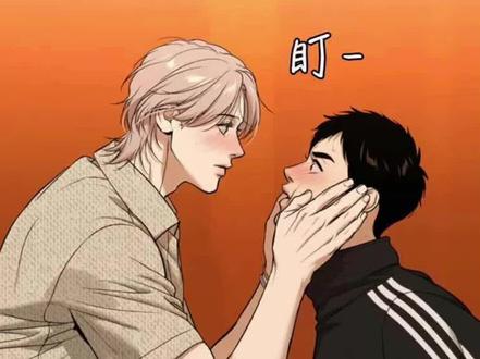 #魔咒 #韩漫 #双男主漫画 哇~见一个爱一个~
