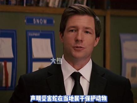 蛇:为我发声啊#真实故事 #离谱 #外国 #小学生