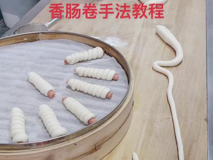 早餐店香肠卷手法教程#香肠卷