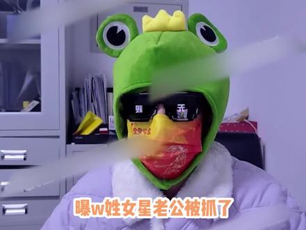 王艳富商老公被抓了?曾拍卖15亿房产引猜疑,狗仔直播辟谣 #王艳 #内娱 #王志才