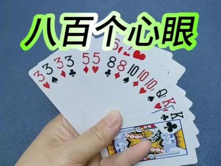 巅峰对决,跑得快高手八百个心眼#微乐斗地主 #微乐跑得快 #精彩牌局