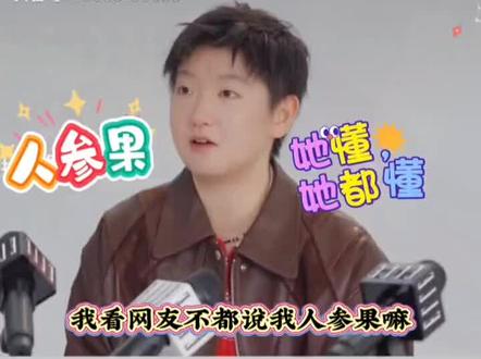 原来莎莎也知道自己叫“人参果”#这是个真实的事情 #孙颖莎 #好可爱的莎莎