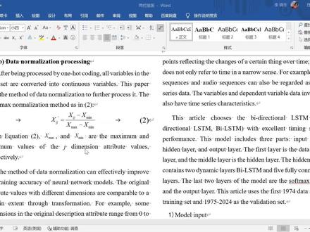 在两栏排版中如何设置公式居中,编号右对齐#word #office办公技巧 #排版 #论文