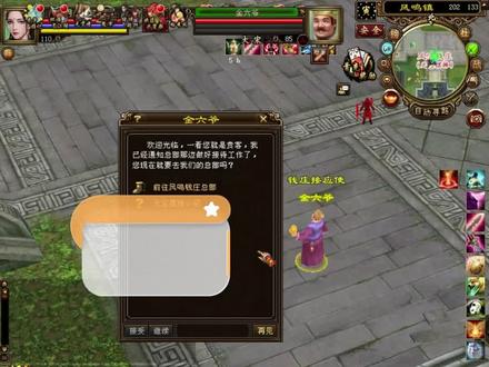 内测更新凤鸣钱庄~#新天龙八部端游 #游戏更新