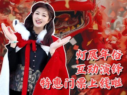 广阳年俗文化大庙会开幕,初一到十五,华韵礼宴期待大家的到来 #廊坊#廊坊新年#福满广阳点靓廊坊#廊坊年俗文化节#回家过年