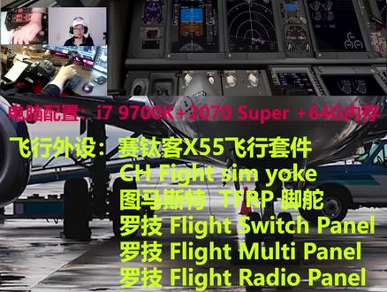 XPLANE11:冲绳那霸机场起飞 #模拟飞行 #半个机长 #XPLANE11