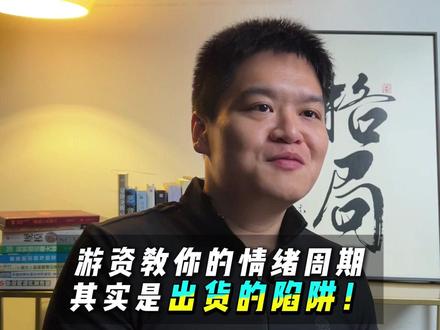游资造神计划 #游资 #机构 #阿福说实话 #财经