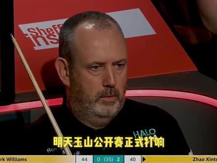 世锦赛前的热身战 #huya斯诺克