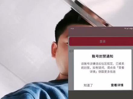 禁言怎么找到二次反馈入口