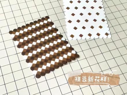 拼豆能烫出菱形棋盘格了? #拼豆 #拼豆豆 #拼豆图纸 #拼豆教程 #拼豆日常