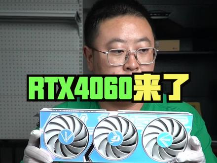 RTX4060 Ultra W OC开箱#RTX4060 #显卡 #电脑 #七彩虹 #DIY电脑