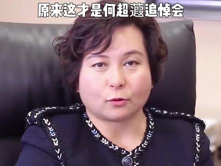 明明家族成员都现身何超蕸的追悼会,为何不见窦骁身影?一段路透曝光,才知背后的敬业与无奈 #窦骁 #何超蕸 #何超莲 #影娱热点团 #内容启发搜索