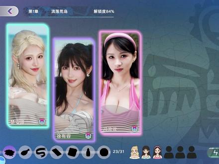 荒岛求生 逃出美女岛第二章 探索岛屿