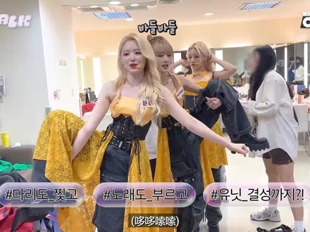 gidle抬腿劈叉,面姐和舒华赢麻了,中村一叶标志性高抬腿劈叉!舒华的冷白皮羡慕了。#gidle #lesserafim #叶舒华 #赵美延 #宋雨琦 #minnie #中村一叶