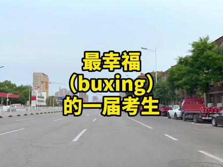 2014年入学的孩子是个极特殊的群体,到底他们是幸运的还是不幸呢?