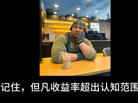 每天肝16小时,告诉你三角洲千万收益有多难。
#三角洲行动 #三角洲 #跑刀 #跑刀仔的日常