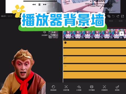 第二十期:播放器背景墙#剪辑教程