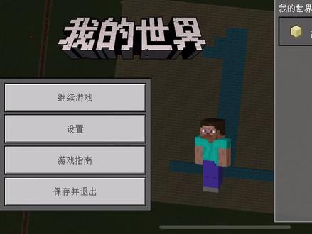 MC清除方块指令教程 评论区有指令公式!
