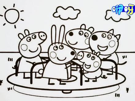 儿童绘画:绘画小猪佩奇一家,培养宝宝的动手创造力,启蒙涂鸦
#儿童绘画 #色彩认知 #早教启蒙 #益智玩具