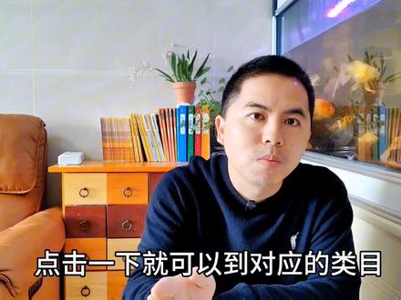 #抖音学习频道 如何调整抖音首页频道的排列顺序?#经验分享#干货分享
