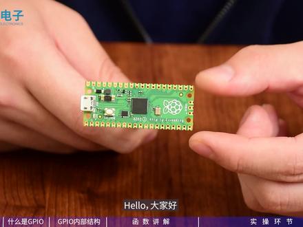 【微雪课堂】PICO系列教程2——外设GPIO